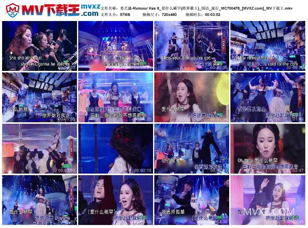 娄艺潇-Rumour Has It_爱什么稀罕(跨界歌王)_国语_流行_MC700478